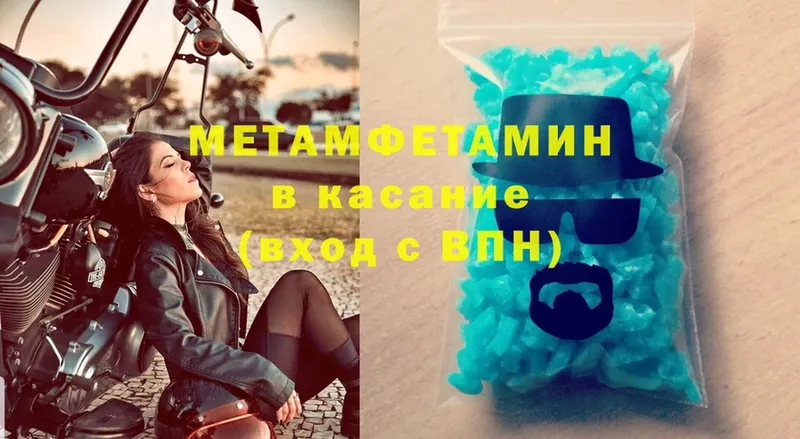 Первитин Methamphetamine  Андреаполь 